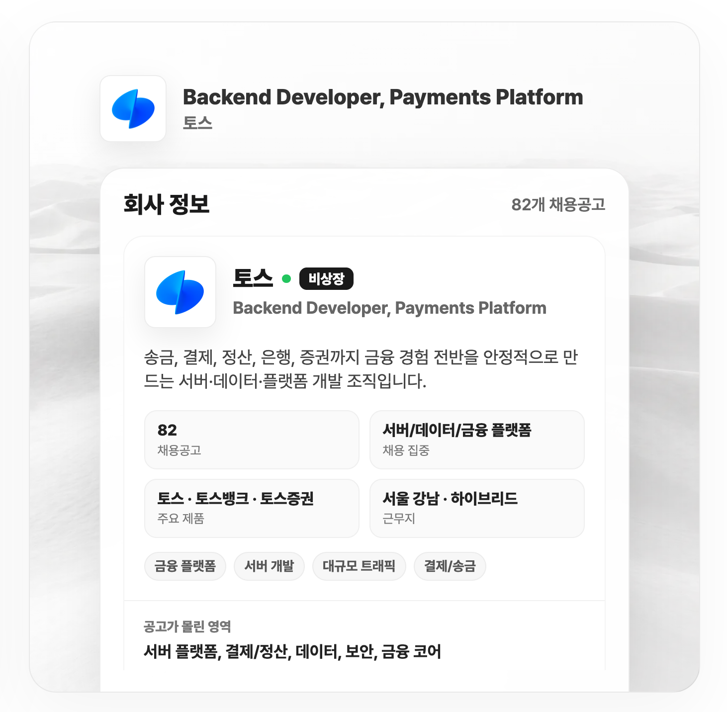 refresh.cv Jobs 회사 프로필 스크린샷
