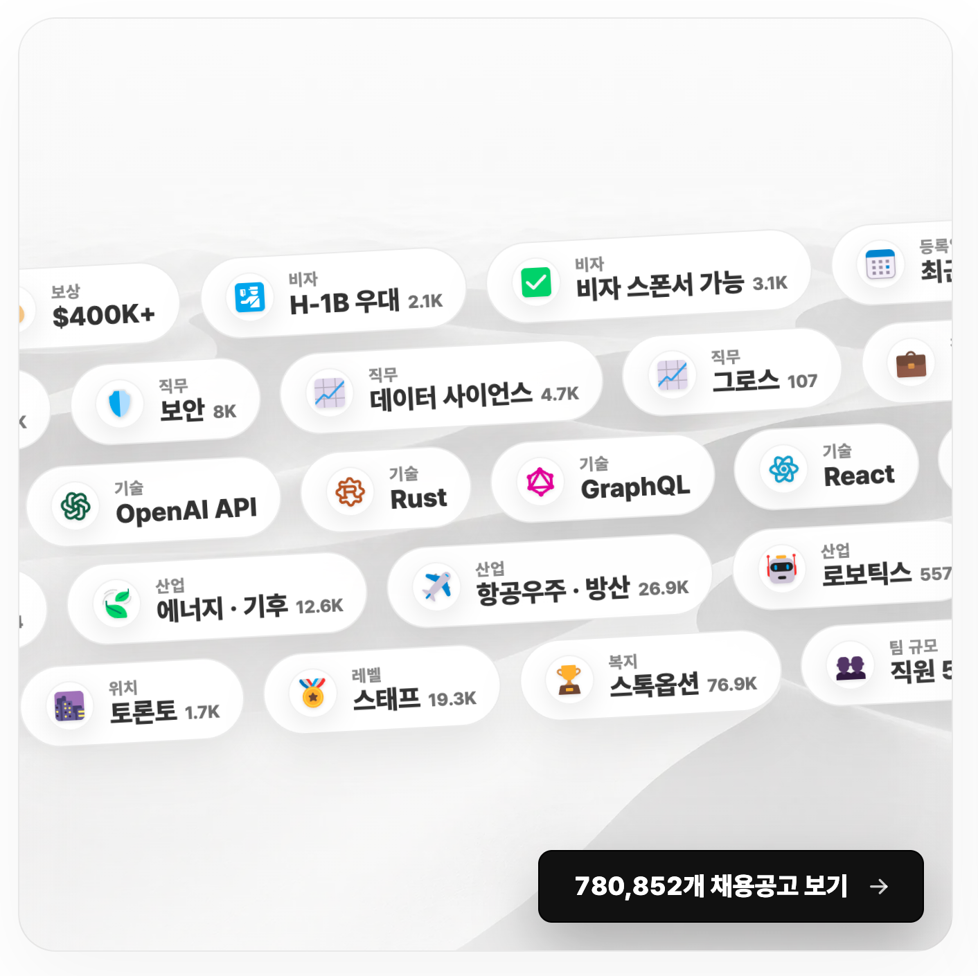 refresh.cv Jobs 집중 필터 스크린샷