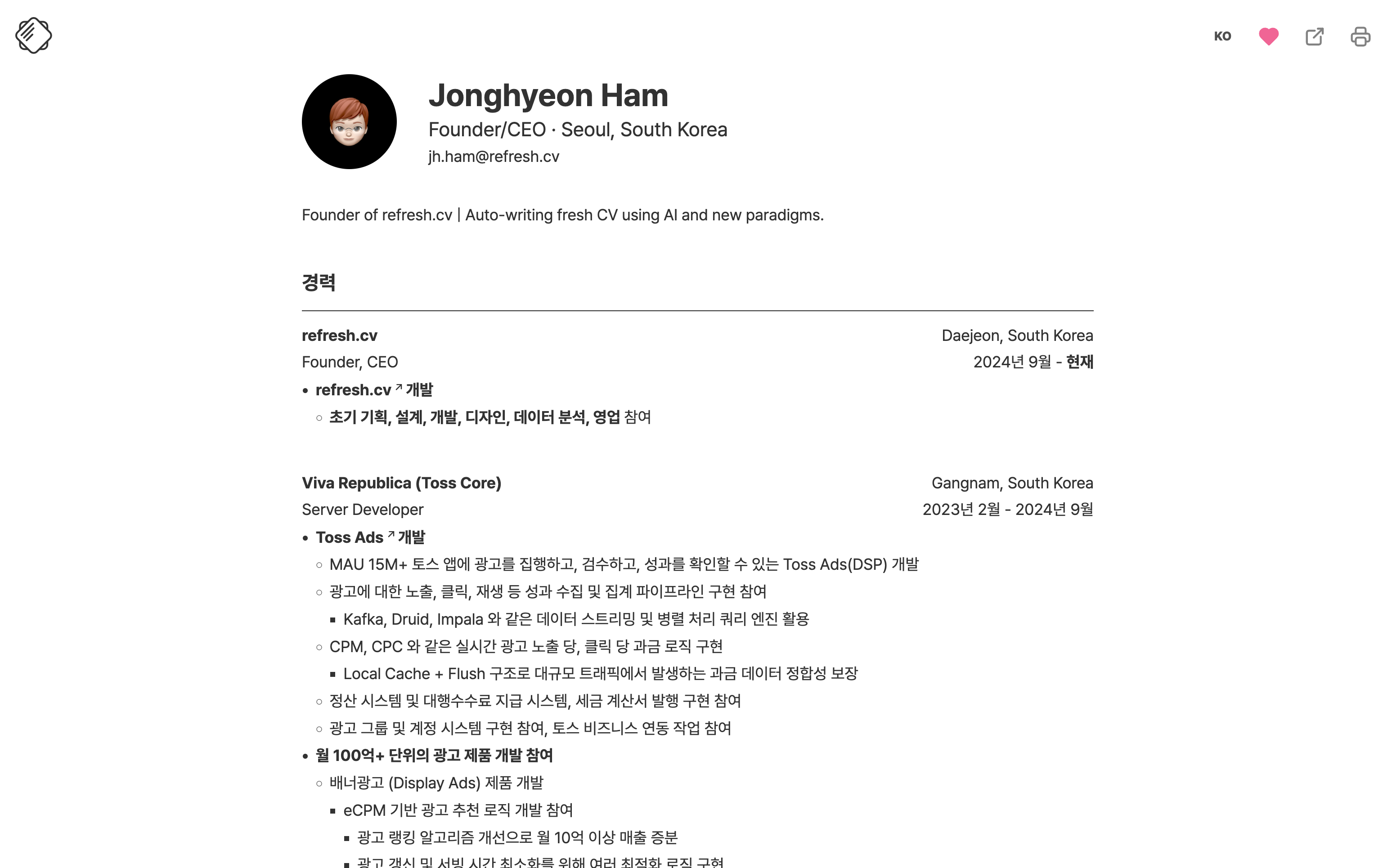 refresh.cv 이력서 템플릿 예시